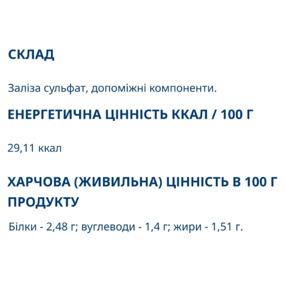 Мікроелемент Залізо Farmakom Залізо 60 таб
