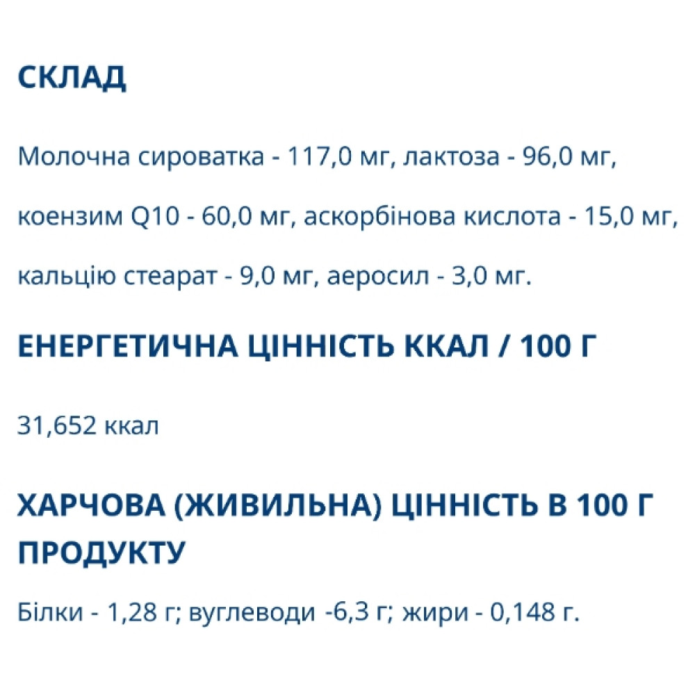 Коензим Farmakom Коензим Q10 Ультра 30 капс