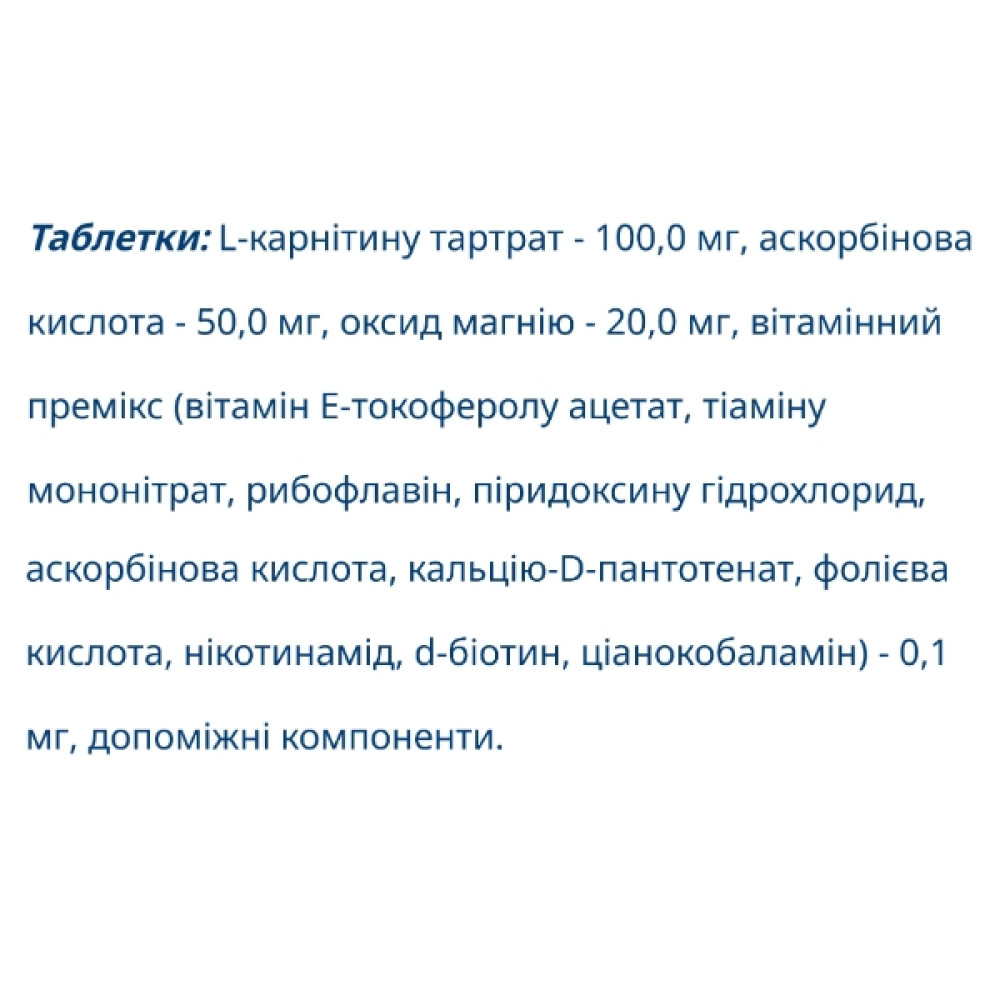Карнітін Farmakom L-Карнітин 80 таб