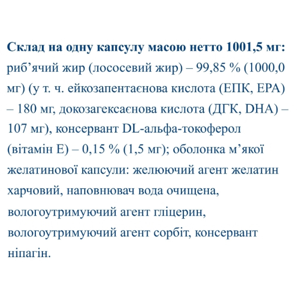 Омега 3 Farmakom Омега-3 1000 мг 30 капс