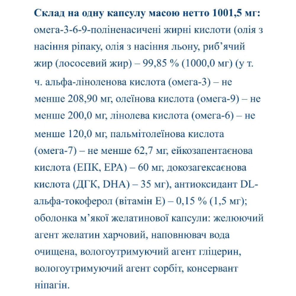 Омега 3 Farmakom Омега - 3-6-9 1000 мг 60 капс