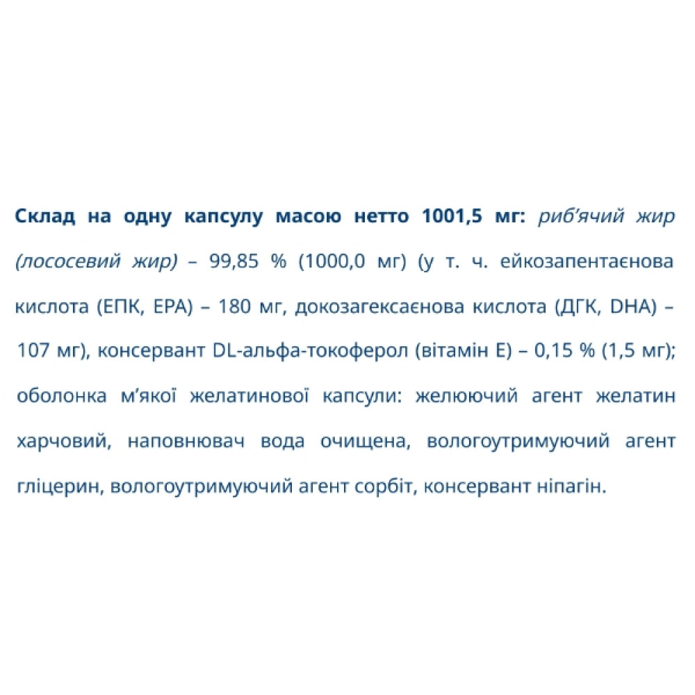 Омега 3 Farmakom Риб'ячий Жир 1000 мг 30 капс