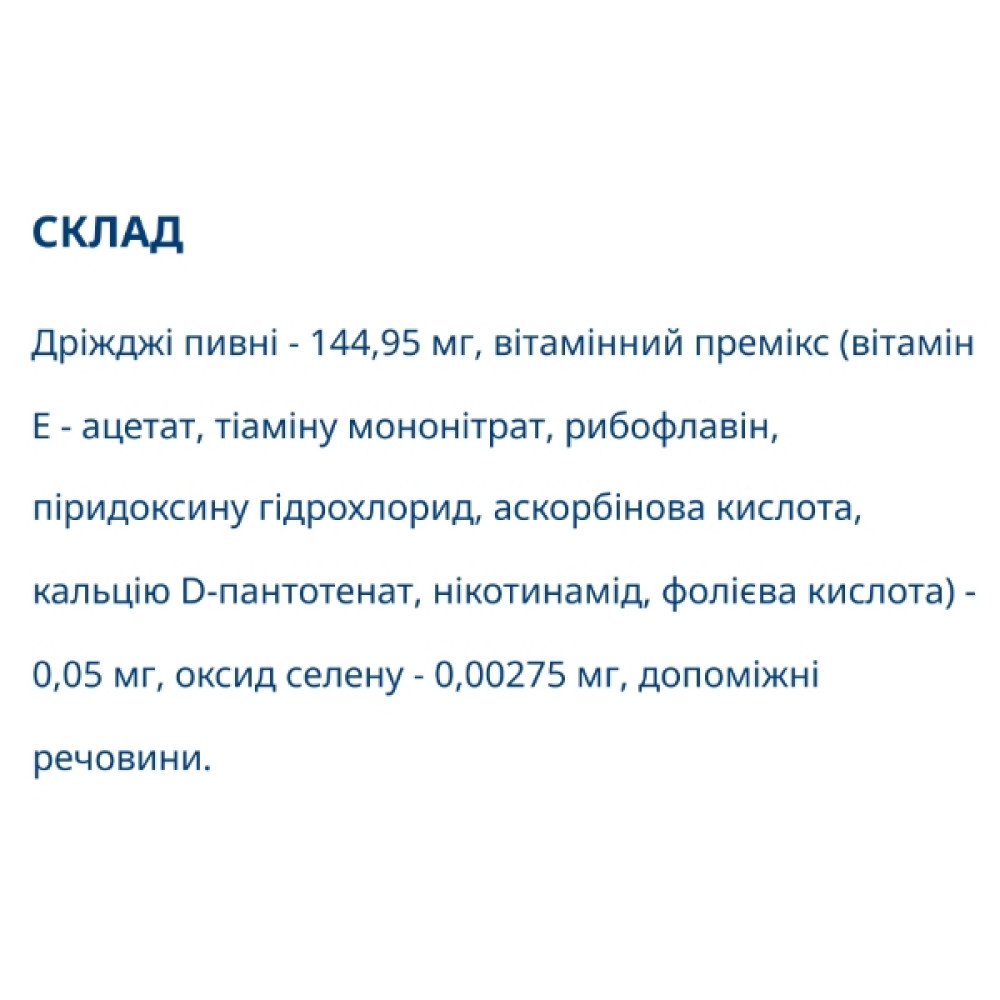 Селен Farmakom Селен ВМК 80 таб