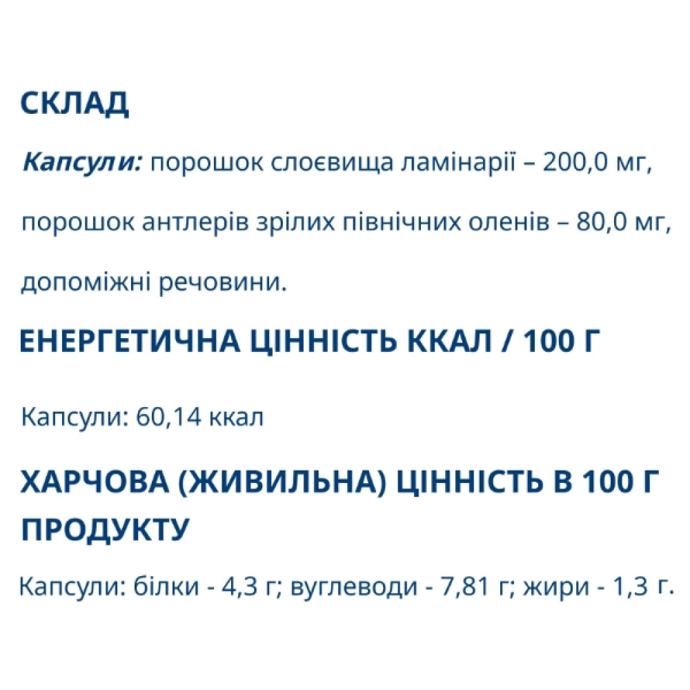 Суміш екстрактів Farmakom Сitopan 30 капс