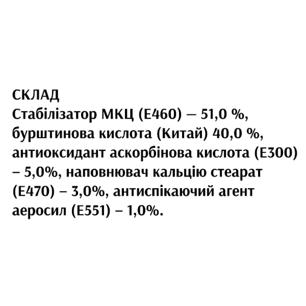 Антиоксидант Farmakom Бурштинова Кислота 30 капс