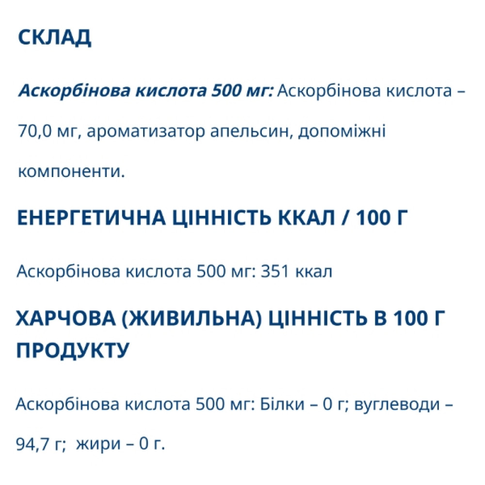 Вітамін C Farmakom Аскорбінова Кислота Vitamin C 500 мг 10 таб