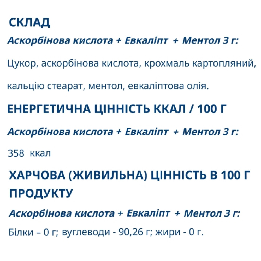 Вітамін C Farmakom Аскорбінова Кислота Вітамін С + Евкаліпт + Ментол Серія «Вітамін-ка» 6 таб Евкалипт-Ментол