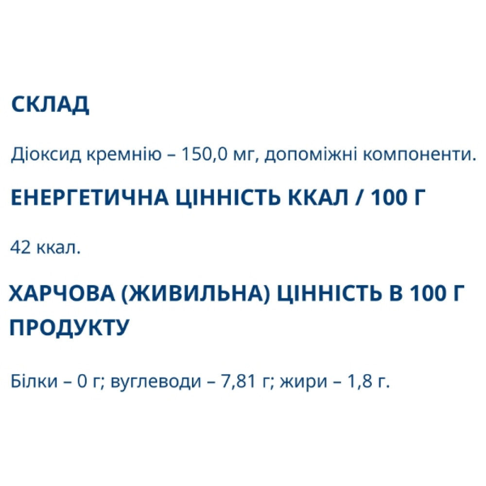 Мікроелемент Кремній Farmakom Carboactiv Silica 20 капс