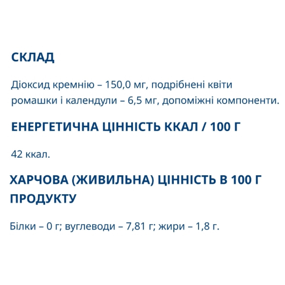 Антиоксидант Farmakom Carboactiv Silica з Ромашкою та календулою 10 таб