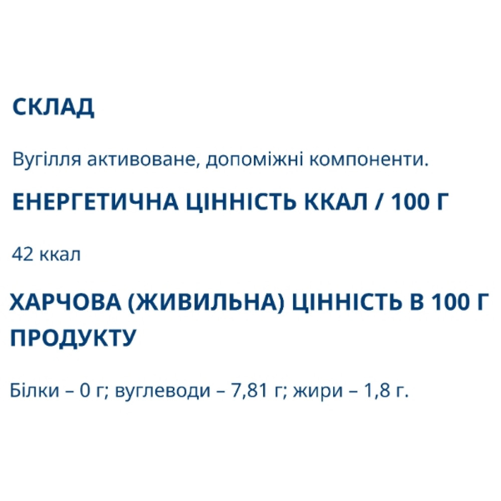 Покращення роботи кишечника Farmakom Карбоактив Активоване Вугілля 20 капс