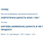 Покращення роботи кишечника Farmakom Карбоактив Активоване Вугілля 20 капс
