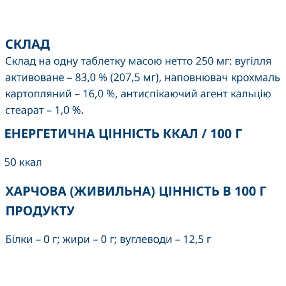 Покращення роботи кишечника Farmakom Карбоактив Активоване Вугілля 10 таб
