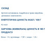 Покращення роботи кишечника Farmakom Вугілля Активоване із Звіробоєм Серія Карбоактив 10 таб