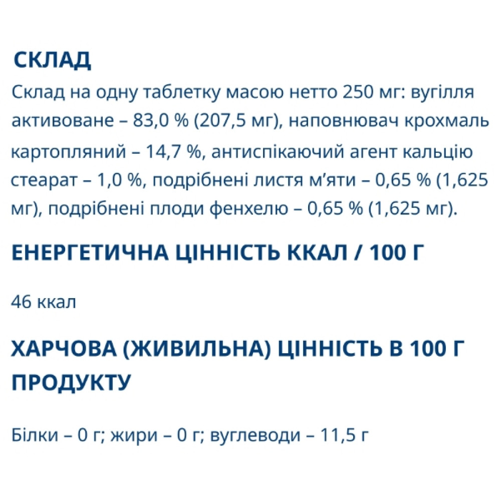 Покращення роботи кишечника Farmakom Вугілля Активоване М’ята + Фенхель Серія «Карбоактив» 10 таб