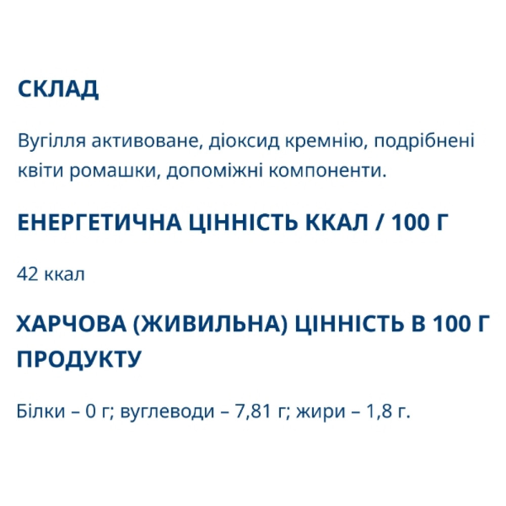 Покращення роботи кишечника Farmakom Карбоактив Чорно-білий з Ромашкою 10 капс