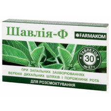 Комплекс для профілактики дихальної системи Farmakom Шавлія-Ф 30 таб