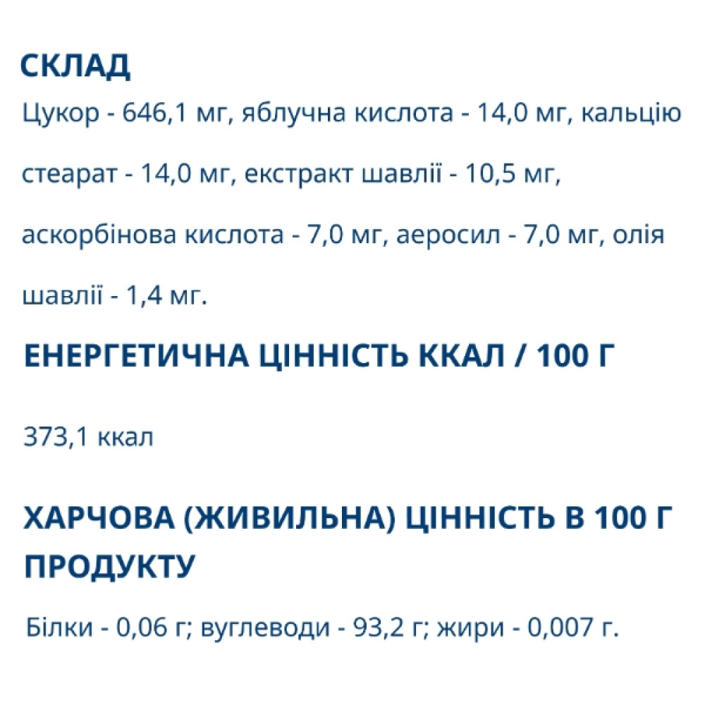 Комплекс для профілактики дихальної системи Farmakom Шавлія-Ф 30 таб