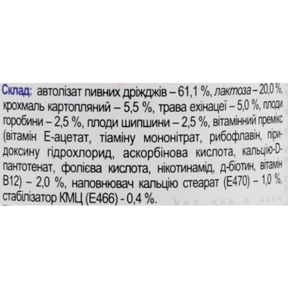 Пивні дріжджі Farmakom Дріжджі Пивні Імуностимулюючі 100 таб