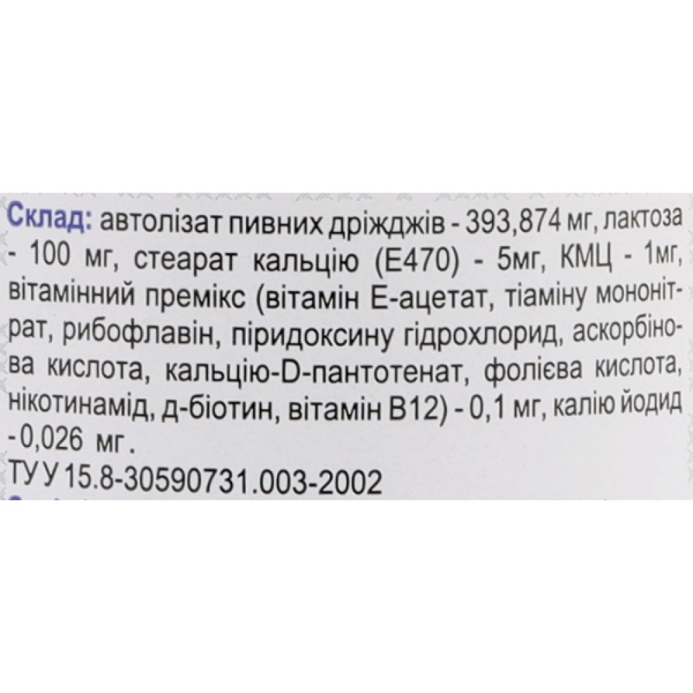 Пивні дріжджі Farmakom Дріжджі Пивні з Йодом 100 таб