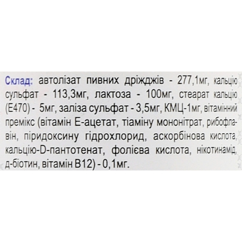 Пивні дріжджі Farmakom Дріжджі Пивні з Кальцієм і Залізом 100 таб