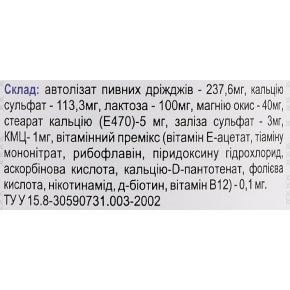 Пивні дріжджі Farmakom Дріжджі Пивні з Кальцієм, Магнієм та Залізом 100 таб