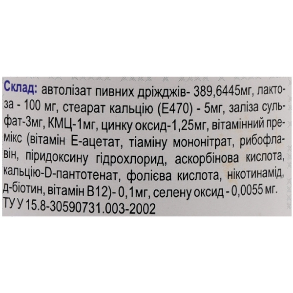 Пивні дріжджі Farmakom Дріжджі Пивні Натуральні 100 таб