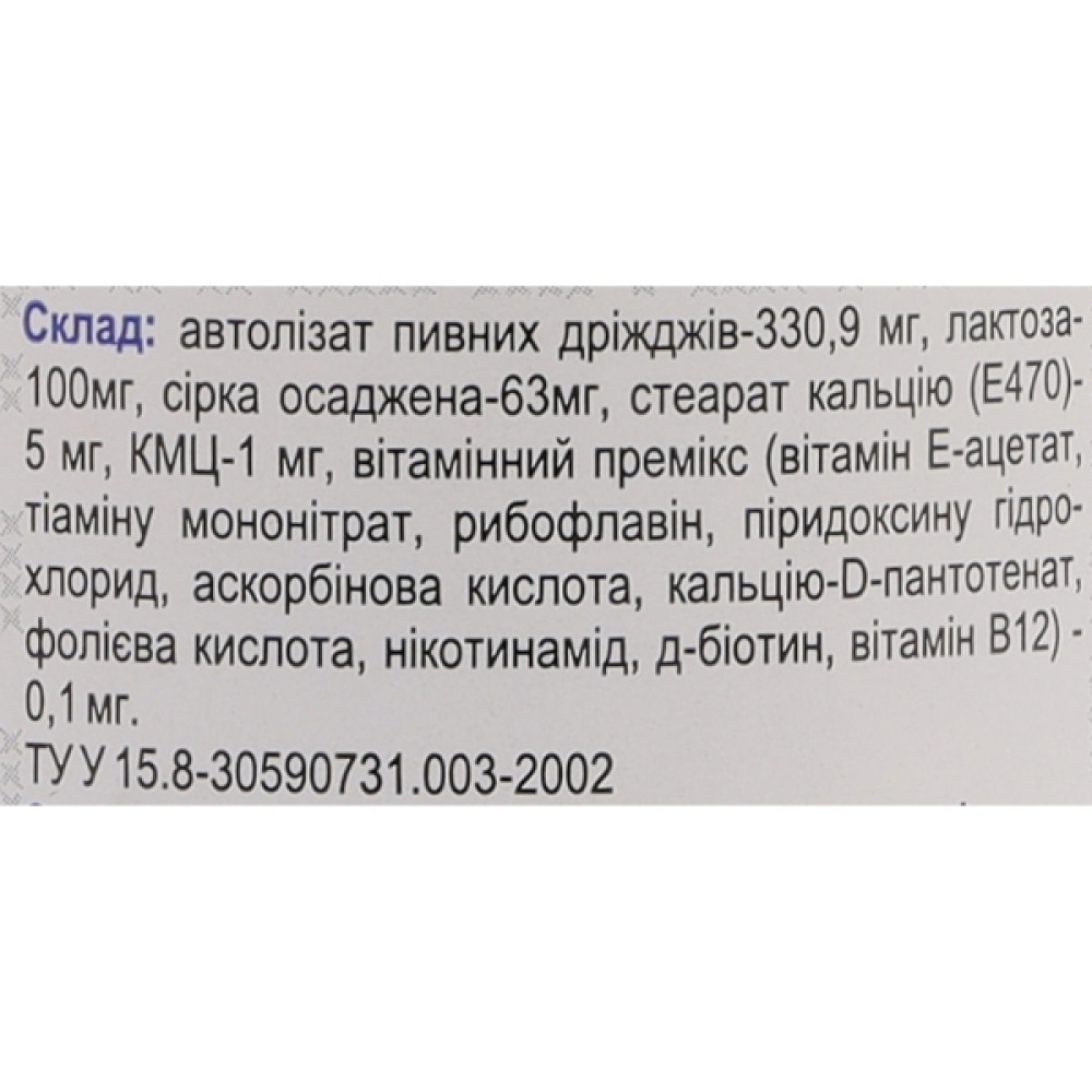 Пивні дріжджі Farmakom Дріжджі Пивні з Сіркою 100 таб