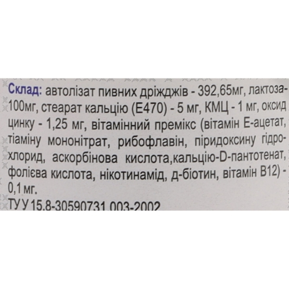 Пивні дріжджі Farmakom Дріжджі Пивні з Цинком 100 таб