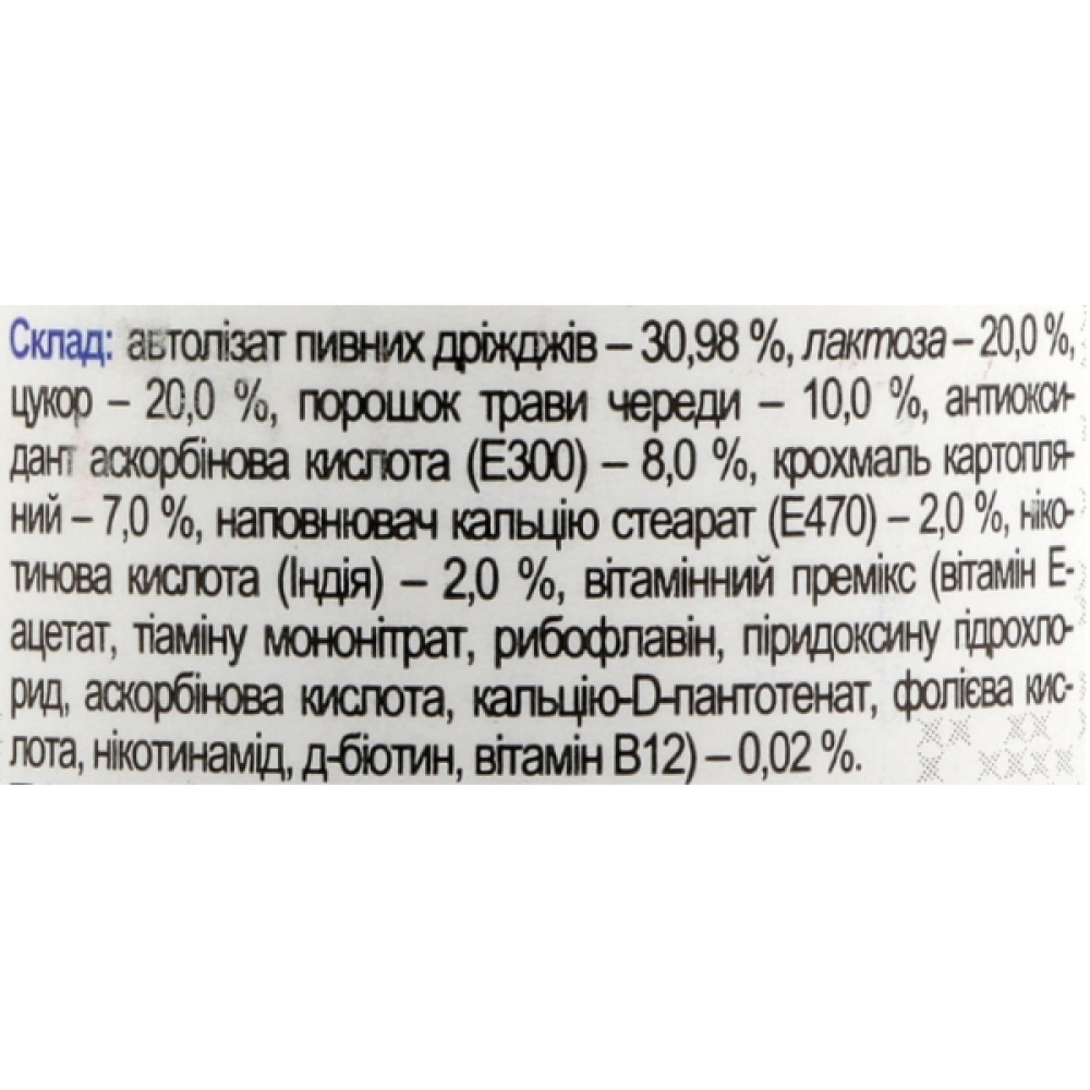 Пивні дріжджі Farmakom Дріжджі Пивні Чиста Шкіра 100 таб