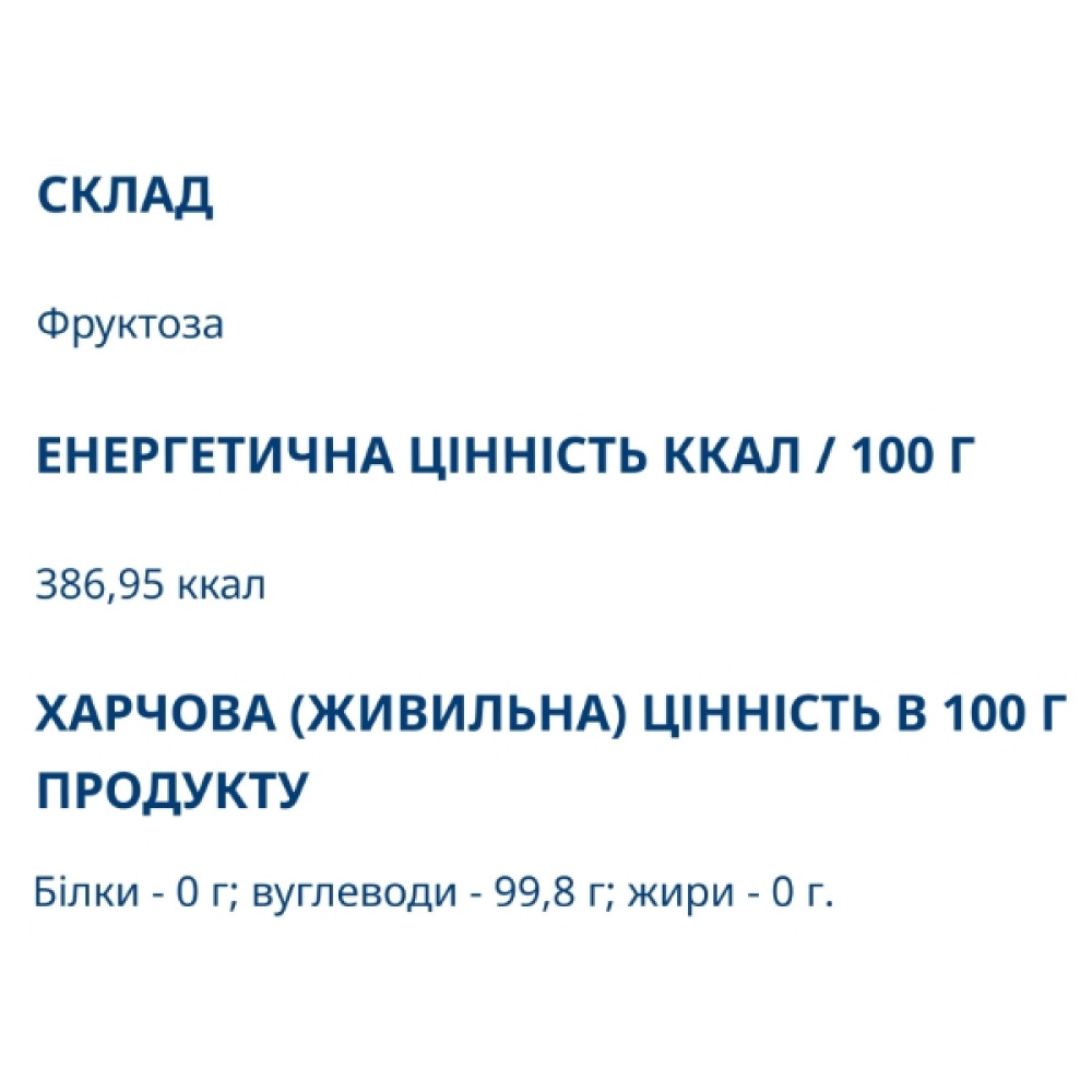 Замінник цукру Nectarel Фруктоза Підсолоджувач, Харчовий Замінник Цукру 500 г