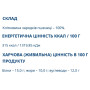 Детокс Farmakom Клітковина Зародків Пшениці 210 г /26 порцій/