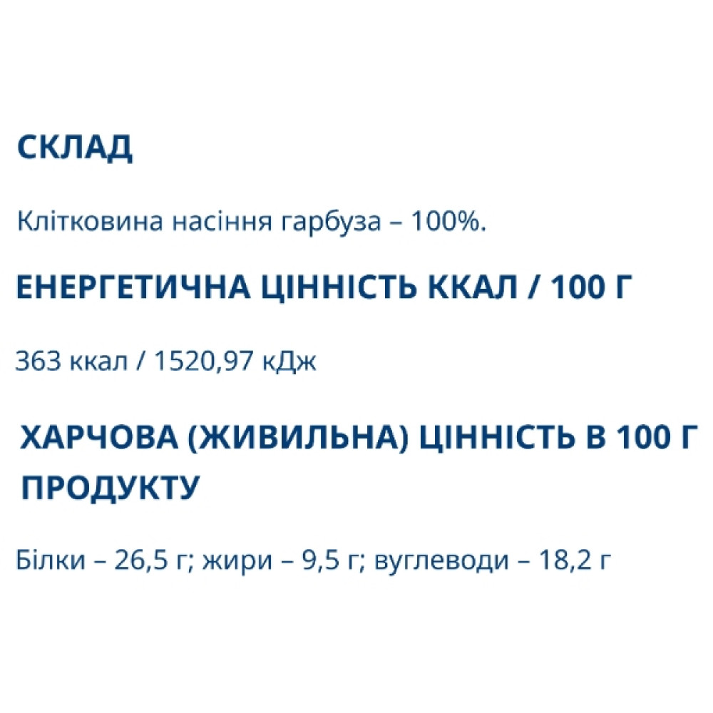 Детокс Farmakom Клітковина Насіння Гарбуза 210 г /26 порций/
