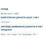 Детокс Farmakom Висівки Житні 210 г /26 порцій/