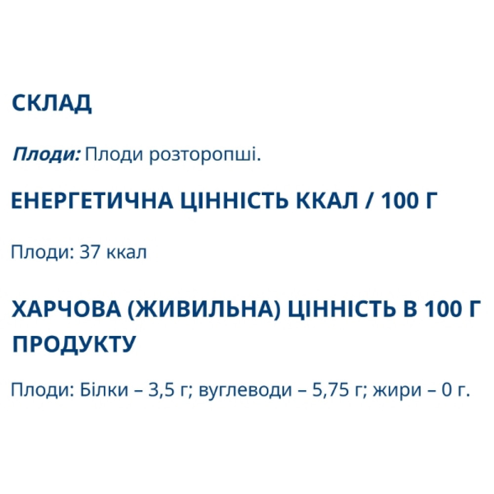 Розторопша Farmakom Розторопша Плоди Подрібнені 100 г /20 порцій/