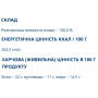 Замінник харчування Dr.Luka Фіточай Розторопша 50 g