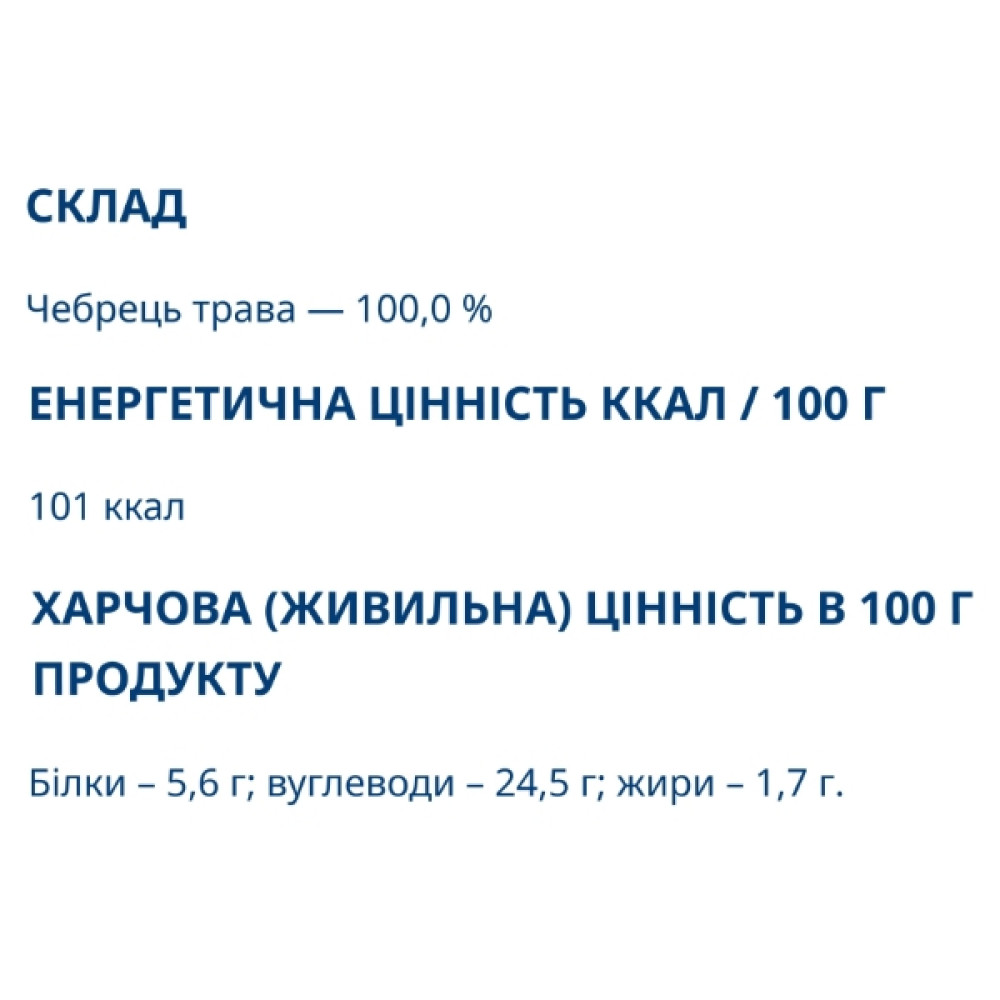 Замінник харчування Dr.Luka Фіточай Чебрець 50 g