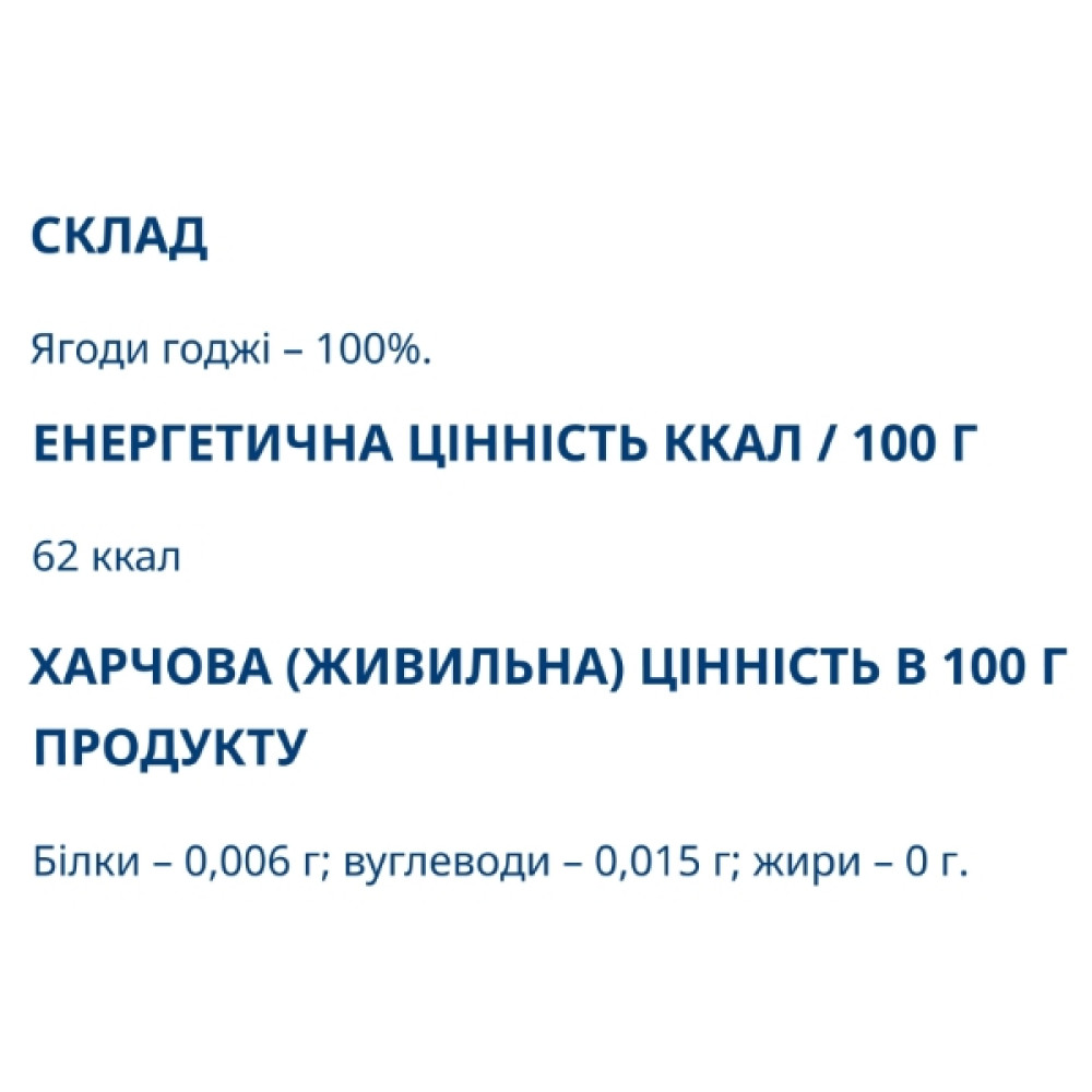 Замінник харчування Dr.Luka Фіточай Ягоди Годжі 100 g