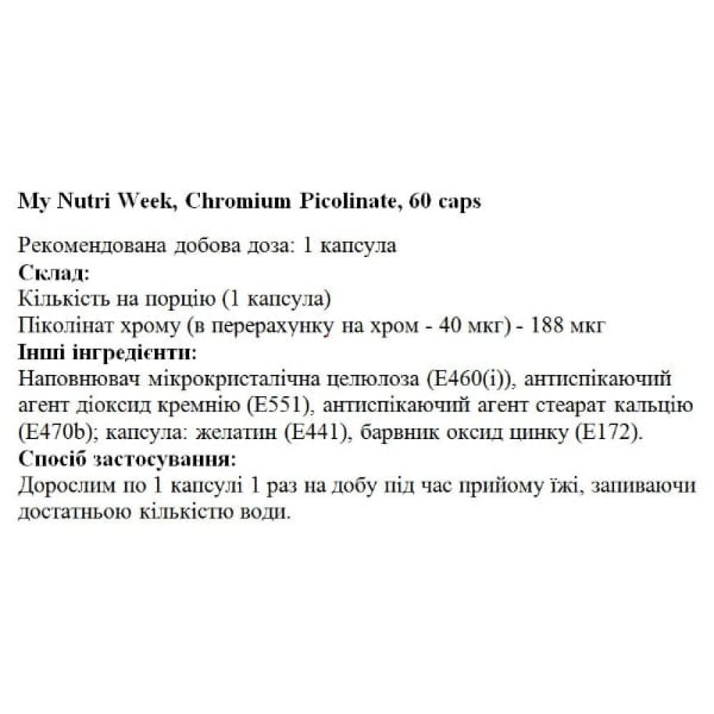 Мікроелемент Хром My Nutri Week Chromium Picolinate 188 mcg 60 Caps