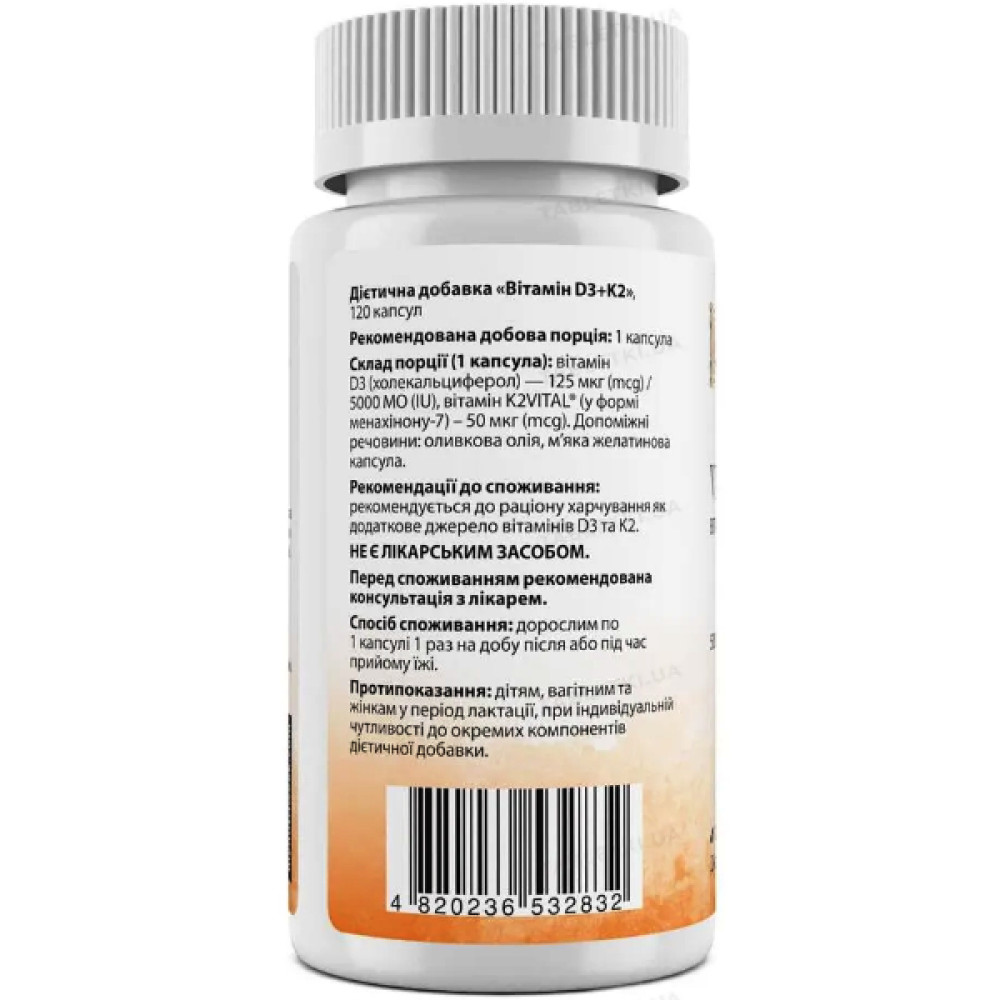 Комплекс Вітамін D3+K2 My Nutri Week D3+K2, 5000 IU/50 mcg 120 Caps