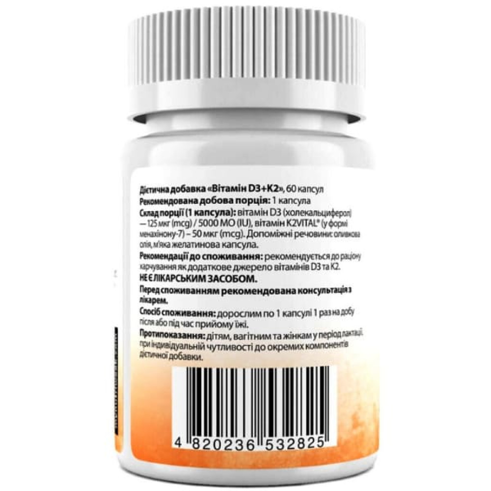 Комплекс Вітамін D3+K2 My Nutri Week D3+K2, 5000 IU/50 mcg 60 Caps