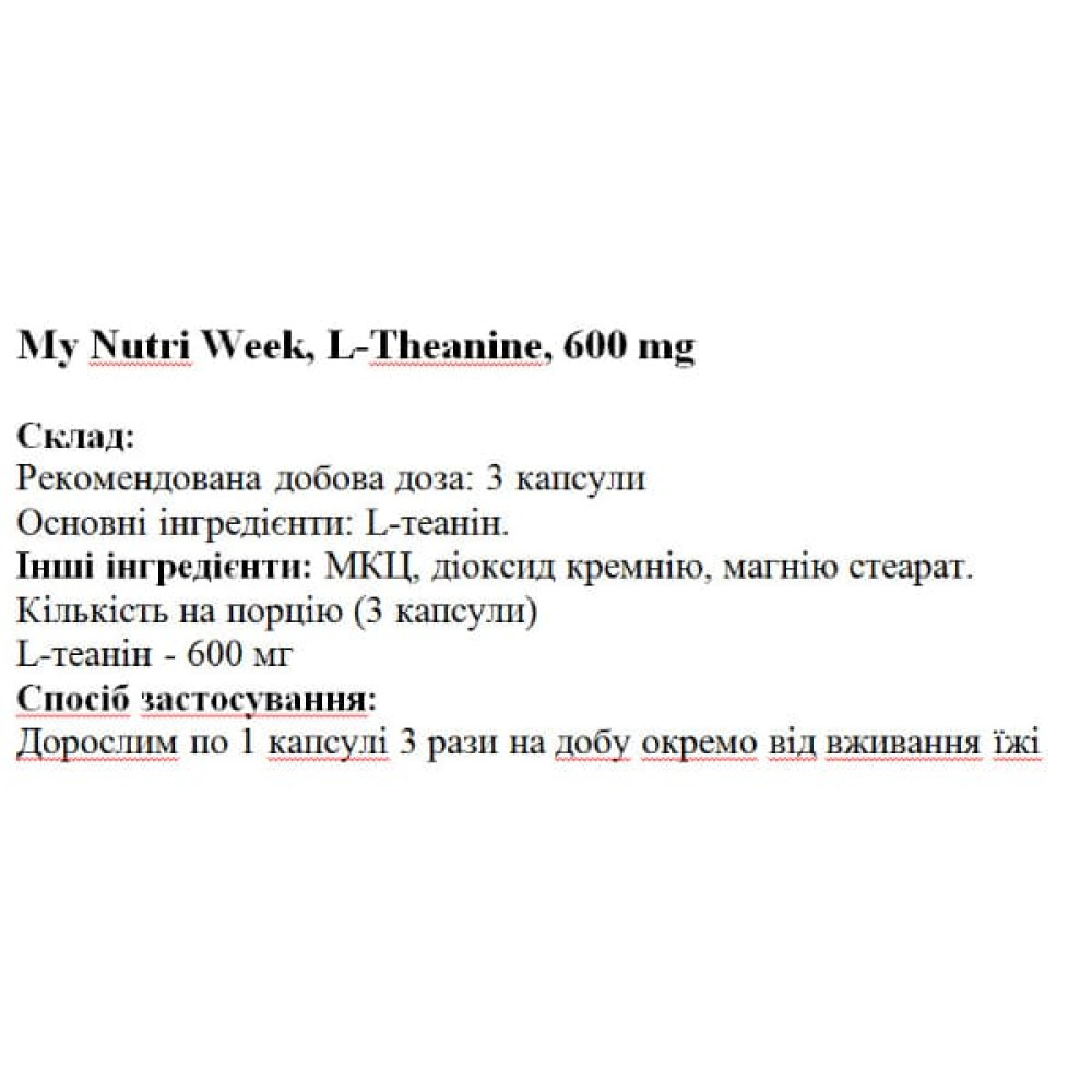 Теанін My Nutri Week L-Theanine 600 mg 60 Caps