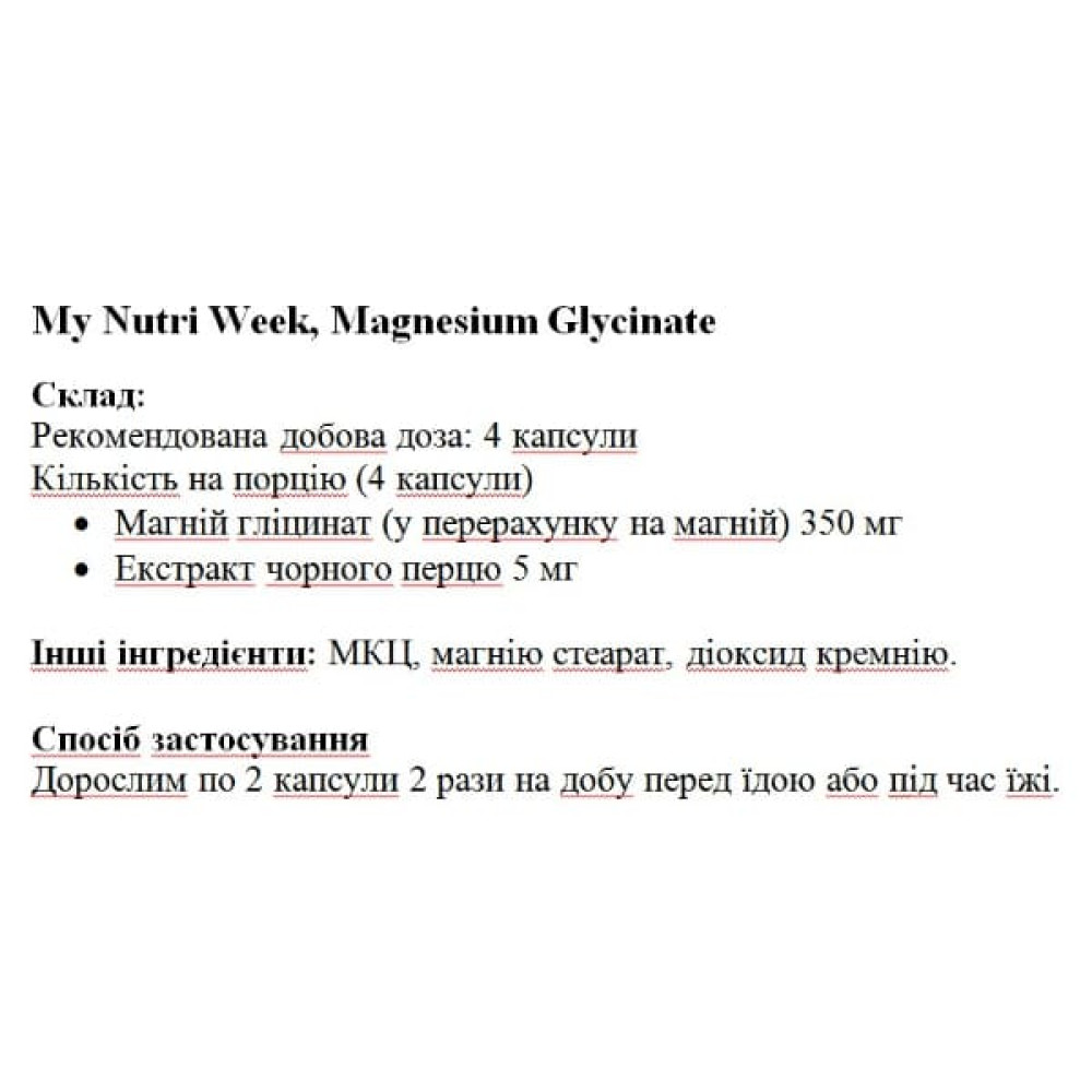 Мікроелемент Магній My Nutri Week Magnesium Glycinate 200 mg 60 Caps