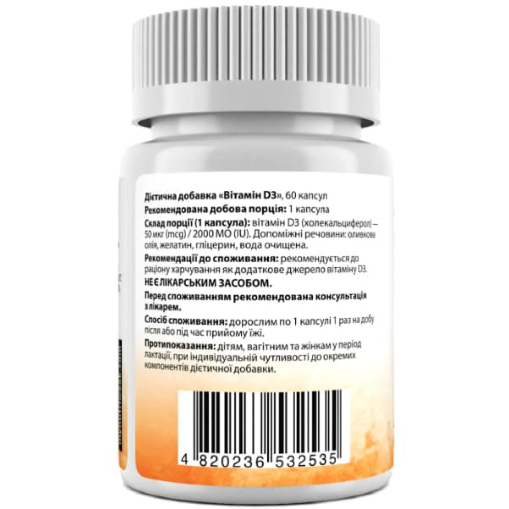 Вітамін D My Nutri Week Vitamin D3 2000 IU 50 mg 60 Caps