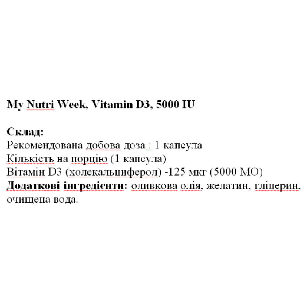 Вітамін D My Nutri Week Vitamin D3 5000 IU 125 mg 120 Caps