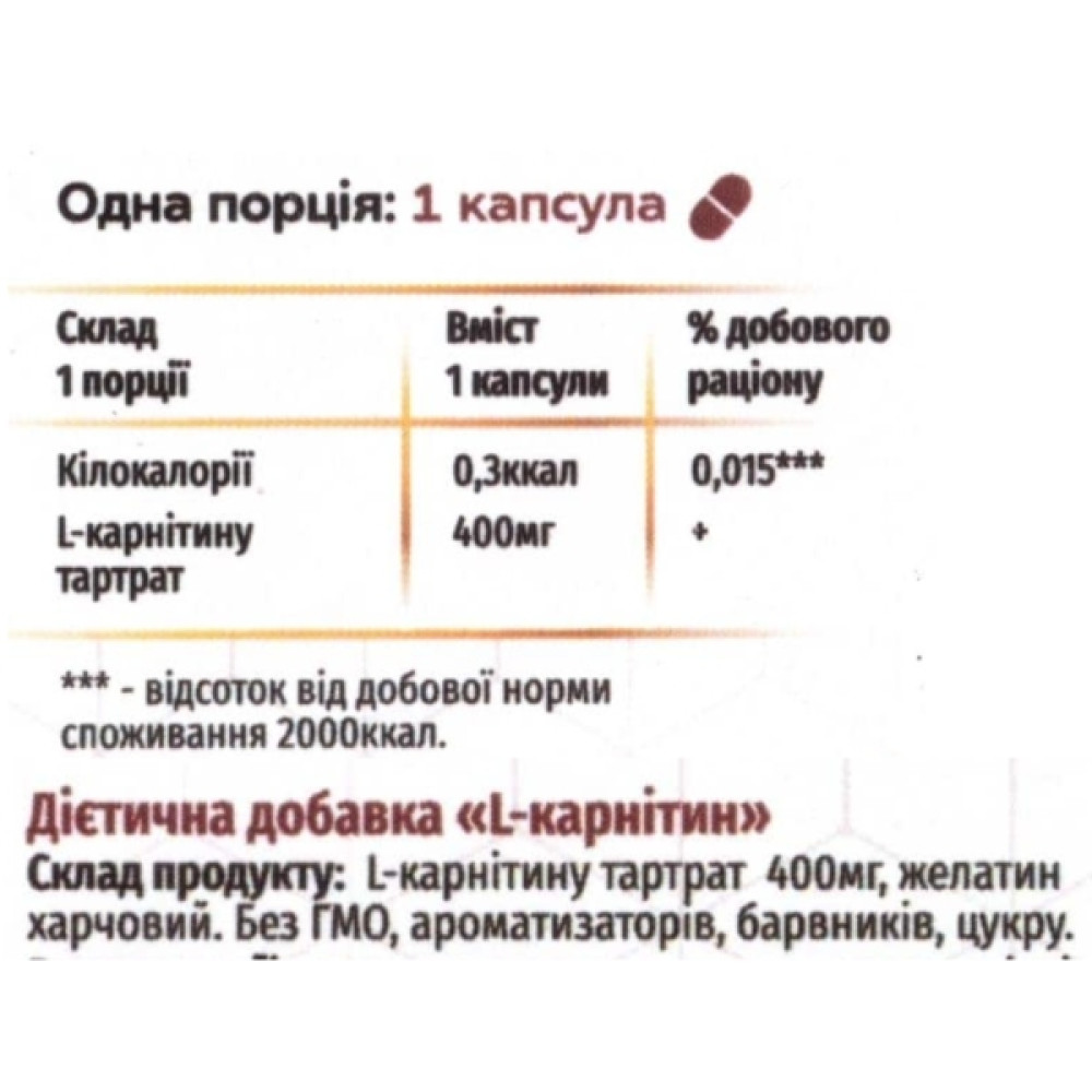 Карнітін Green Visa L-Carnitine 400 mg 100 Caps