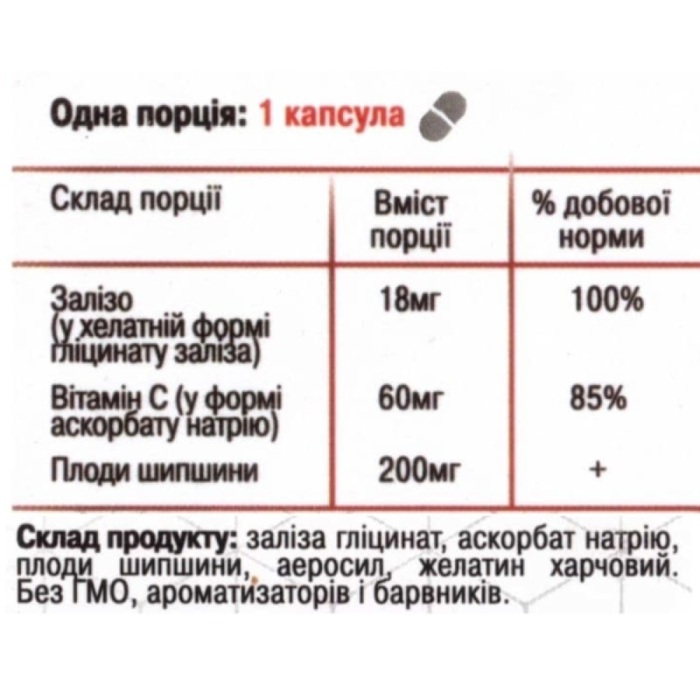 Мікроелемент Залізо Green Visa Залізо+ Хелатна форма з Вітаміном С та Шипшиною 90 капс