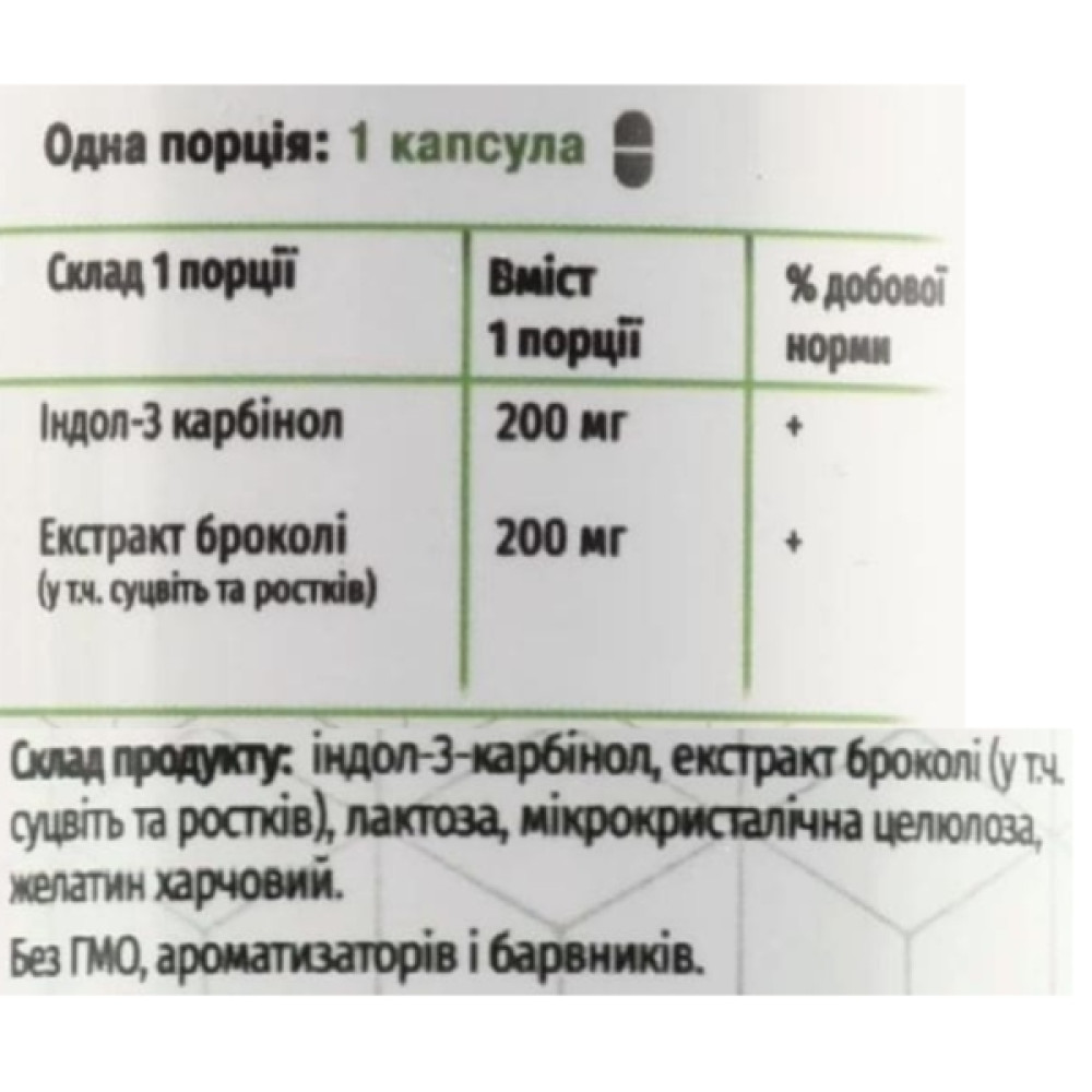 Індол 3 карбінол Green Visa Індол-3-карбінол та Екстракт Броколі 60 капс