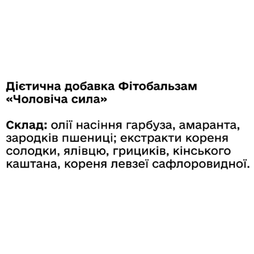 Суміш екстрактів Green Visa Фітобальзам Чоловіча сила 200 мл /40 порцій/