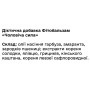 Суміш екстрактів Green Visa Фітобальзам Чоловіча сила 200 мл /40 порцій/
