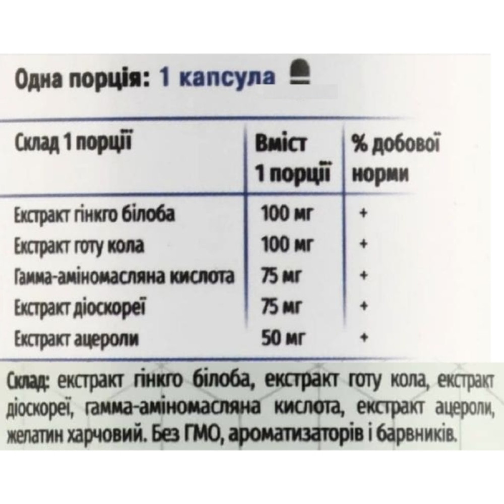 Комплекс для профілактики роботи головного мозку Green Visa Комплекс для поліпшення пам’яті 90 капс